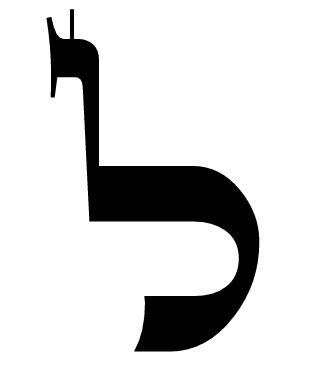 סגולת האות למד - על שלושה דבריםעל שלושה דברים