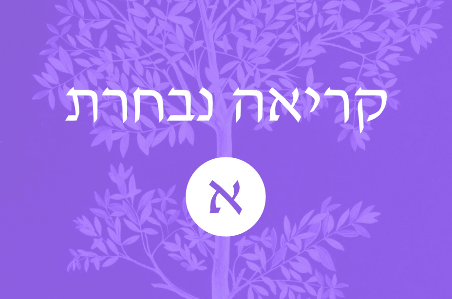 הוצאה לאור של חוברת על שלושה דברים