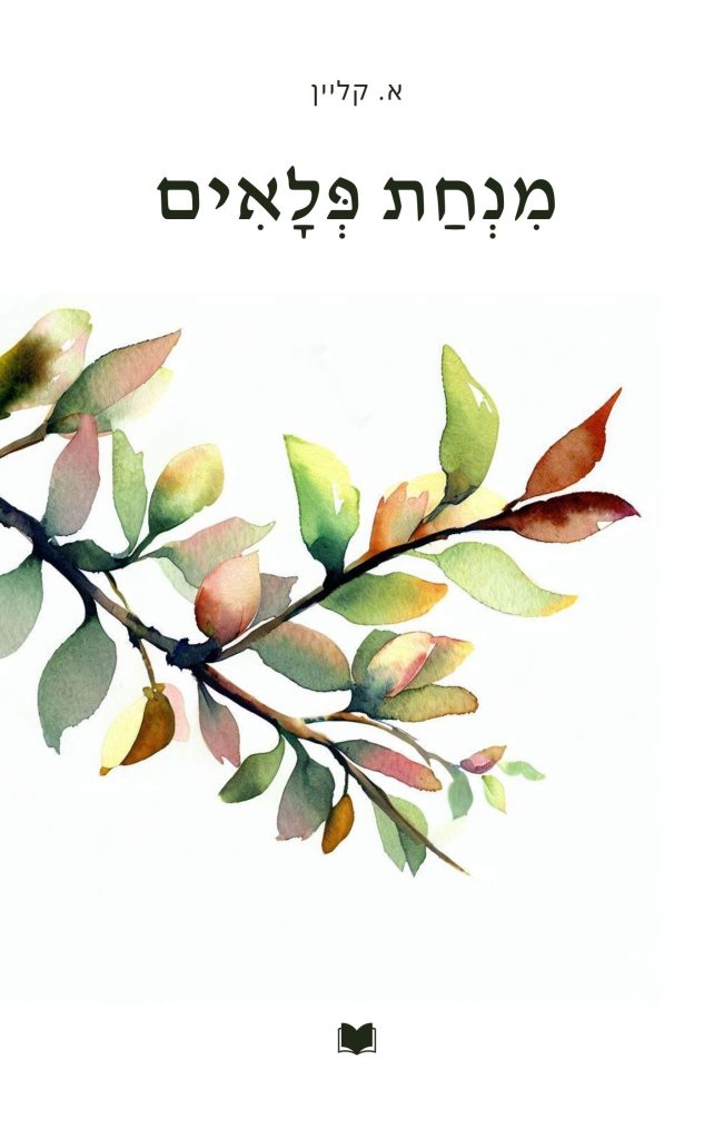 חג שבועות שמח 😊