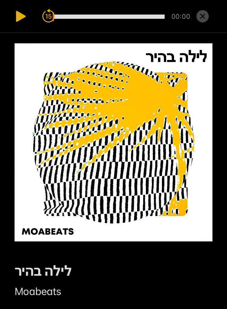 לַיְלָה בָּהִיר