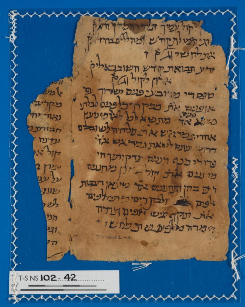 גניזת קהיר מונגשת לציבור כאתר אינטרנט